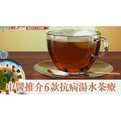 中醫推介6款抗病湯水茶療